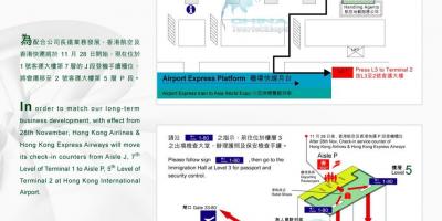 ہانگ کانگ ہوائی اڈے کے ٹرمینل 2 نقشہ